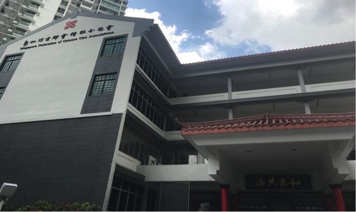 The Singapore Federation of Chinese Huiguan (Source: photo by author, 2019)

