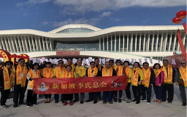 Singapore Clan Li members arrive in Putian, Fujian to participate in the 2019 annual meeting organised by the World Clan Li Association (Source: photo from a Singapore Clan Li Association member, 2019).