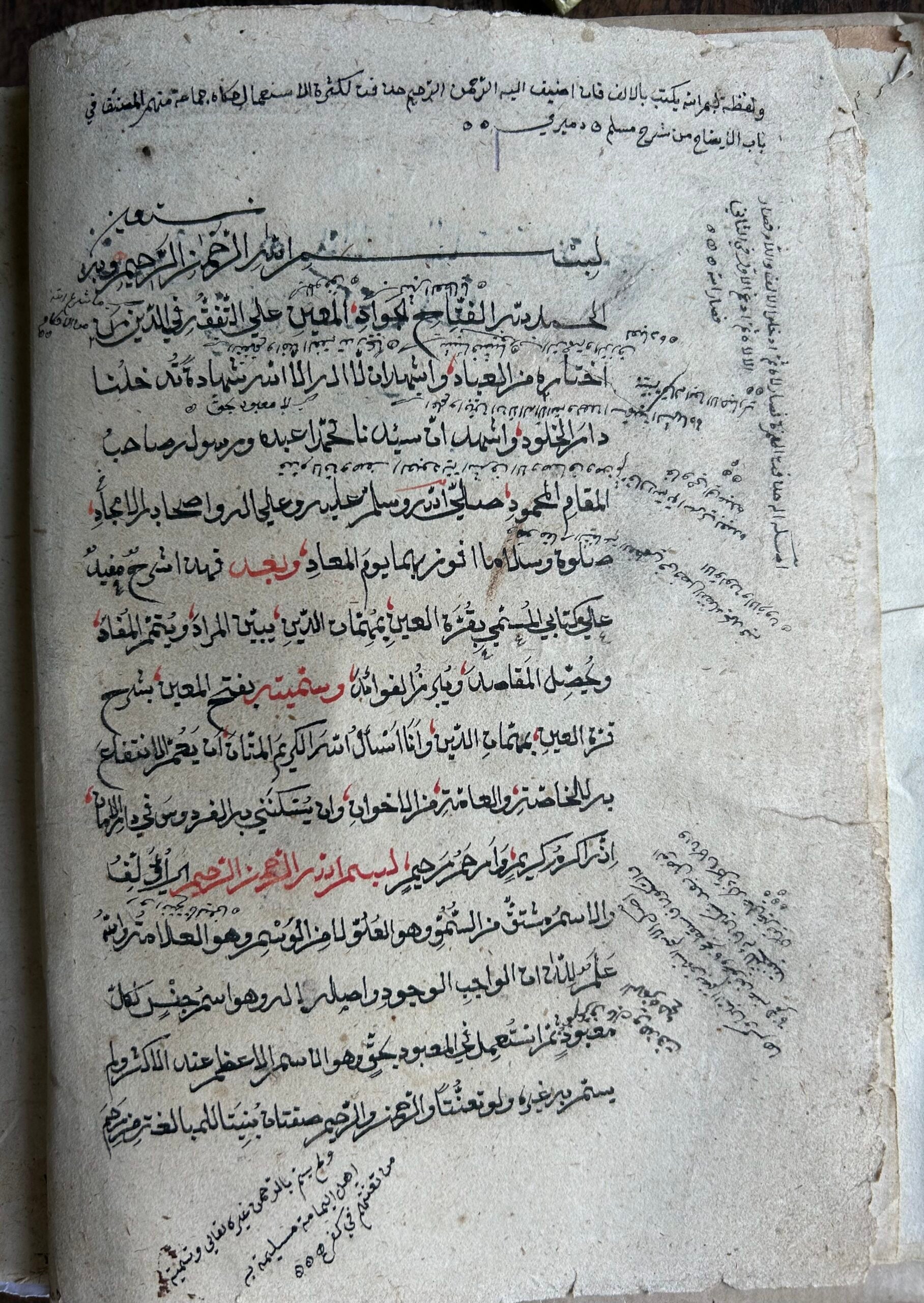 Kitāb Fatḥ al-muʻīn bi-sharḥ Qurrat al-ʻayn bi-muhimmāt al-Dīn