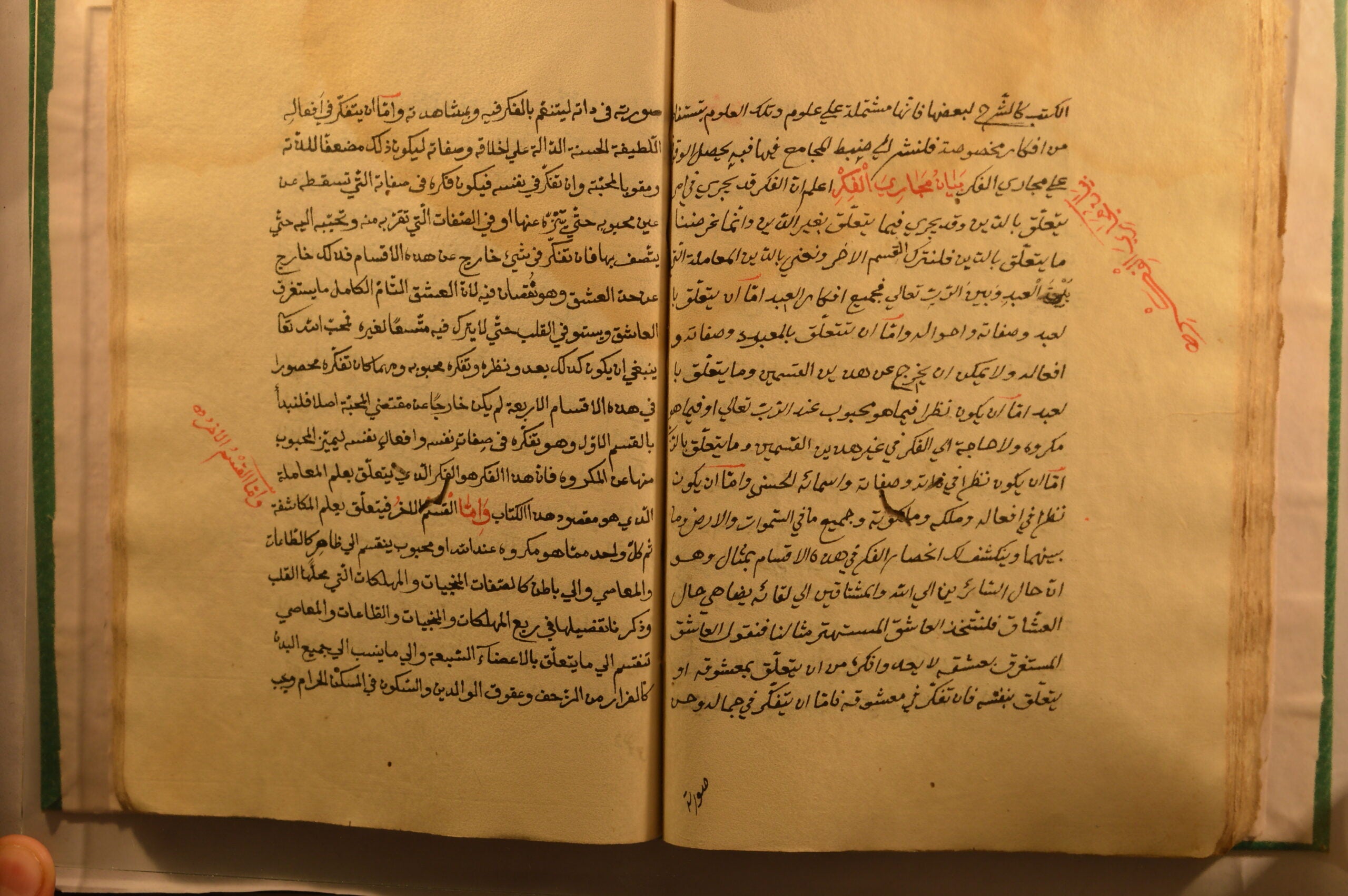 Kitāb al-Tafakkur