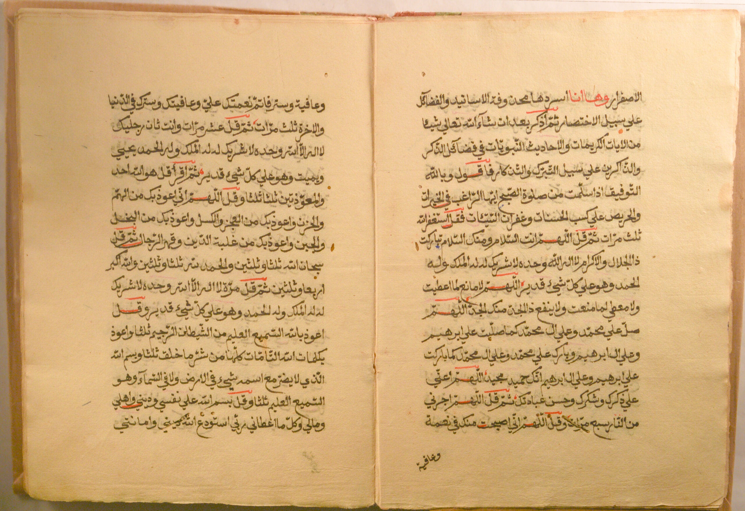 Ajnās al-kubrā