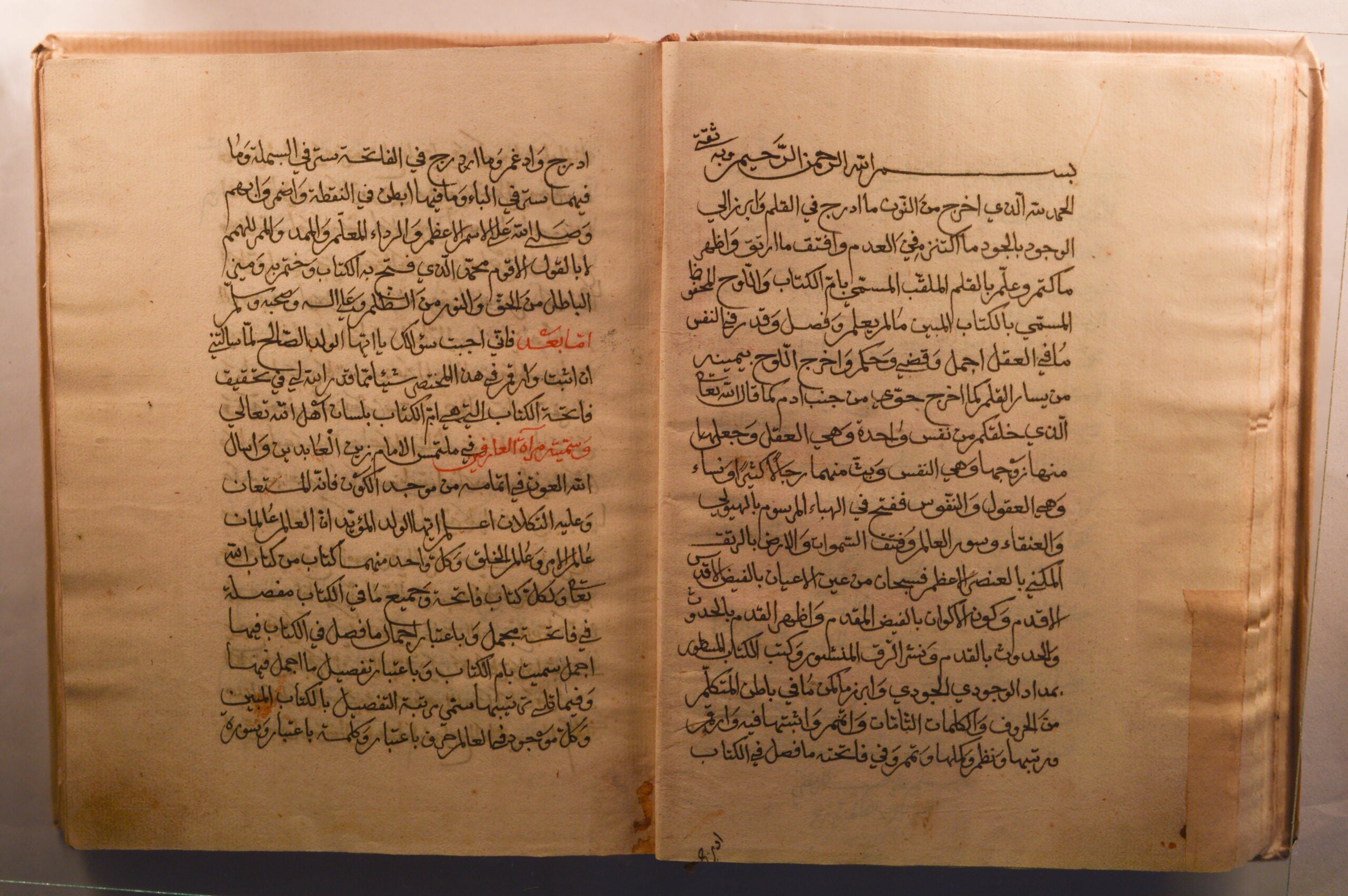 Mirʼāt al-ʻārifīn wa-muẓhir al-kāmlīn fī multamas Zayn al-ʻĀbidīn