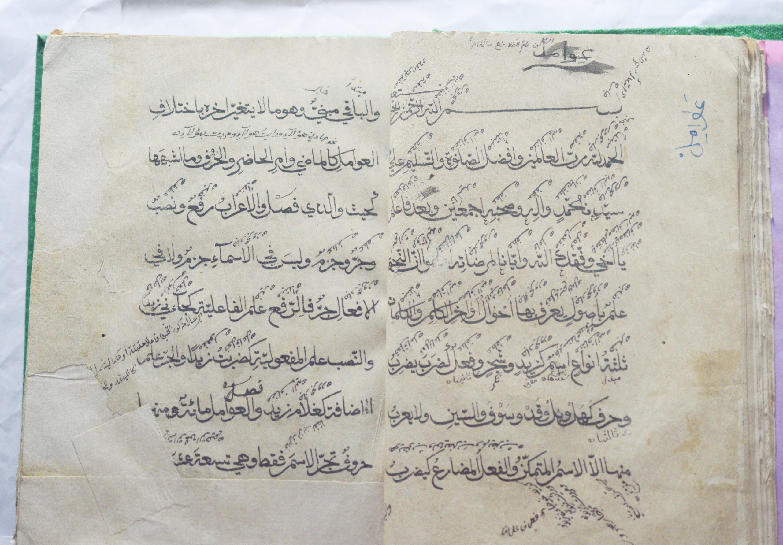 ʿAwāmil