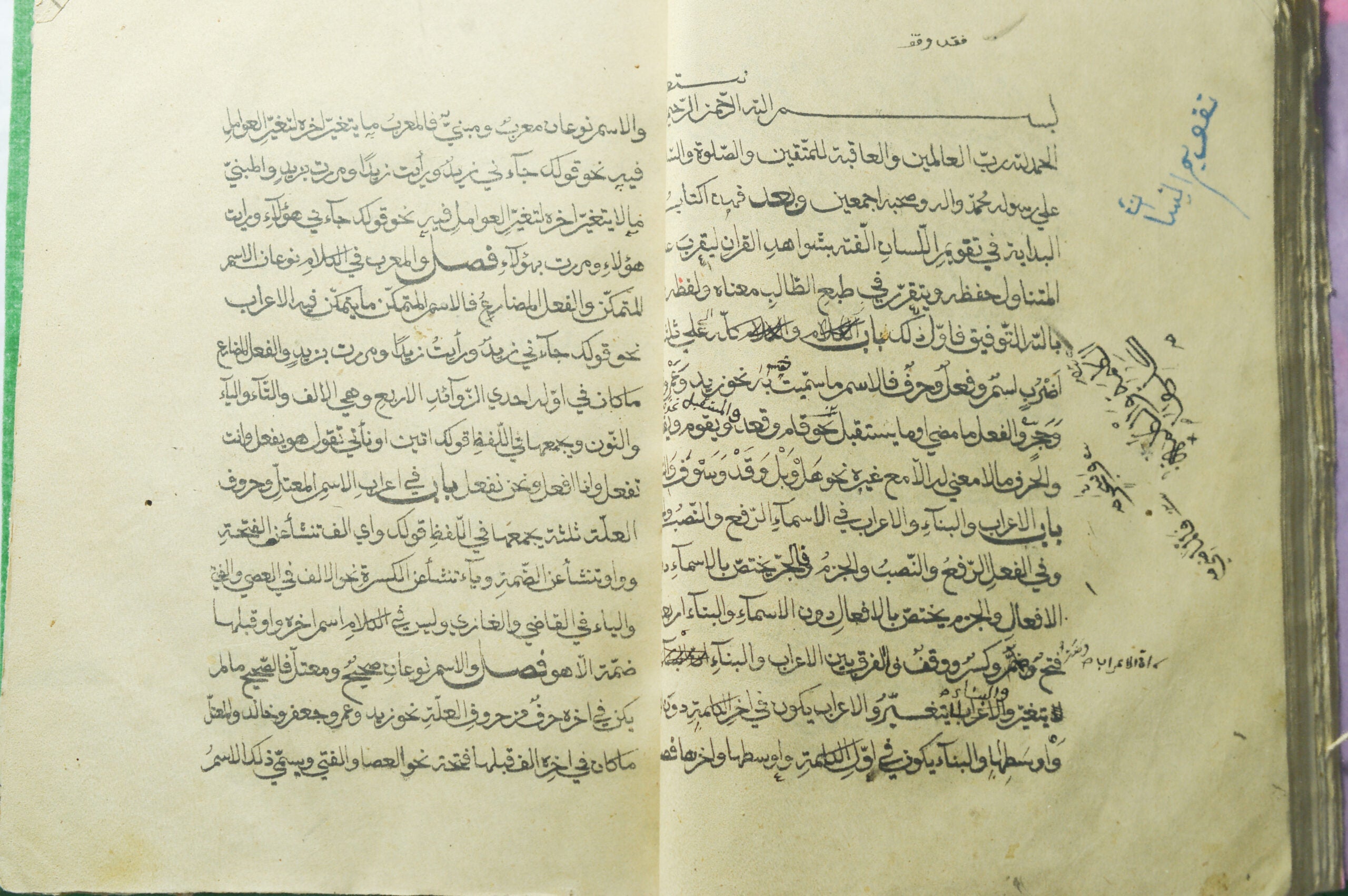 Kitāb Taqwīm al-lisān