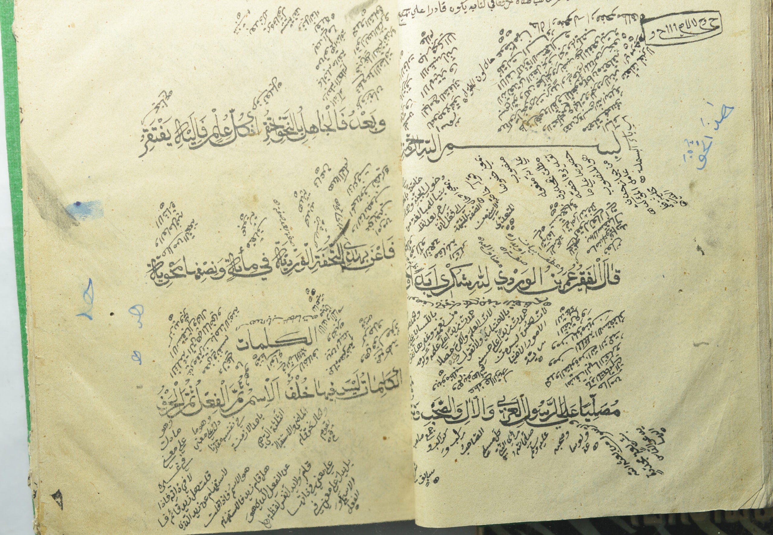 Kitāb al-Tuḥfa al-wardīyya