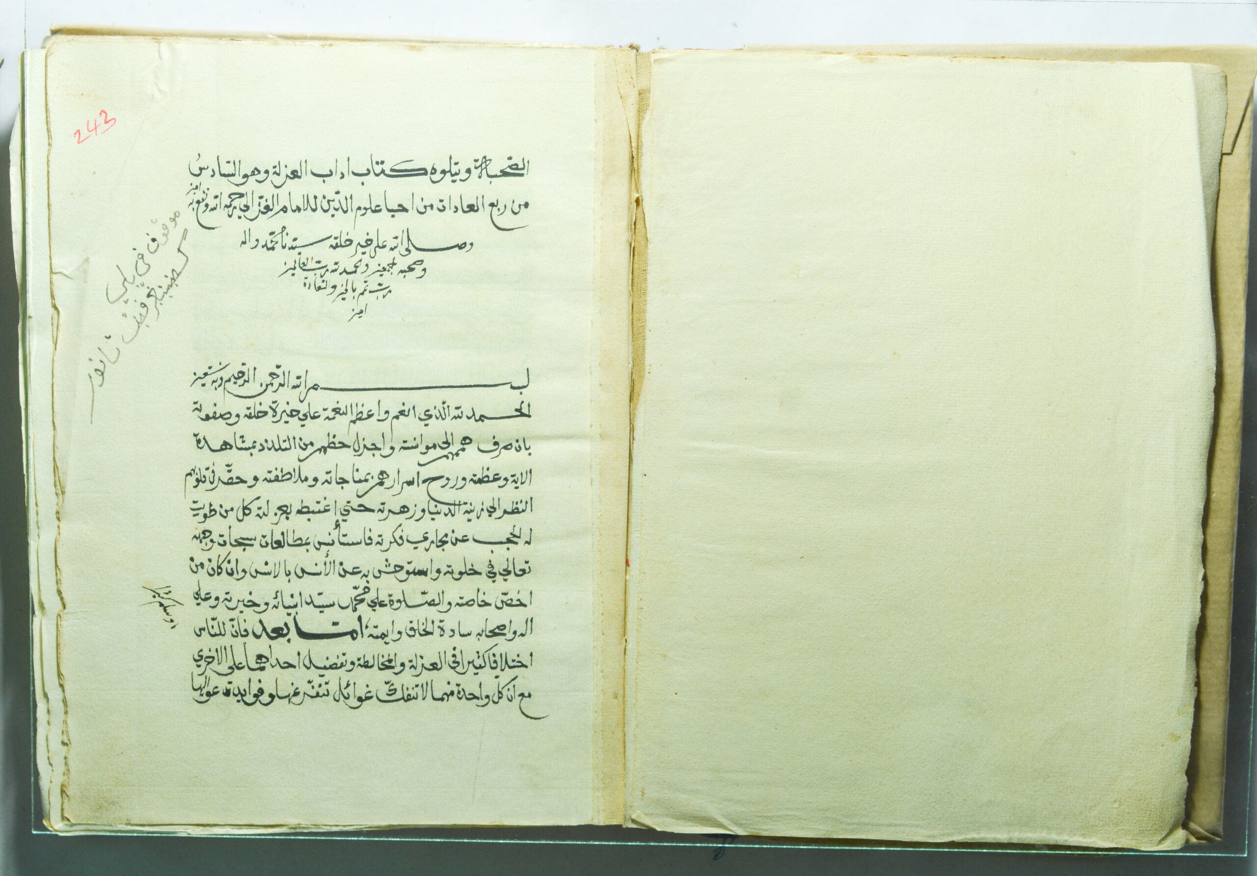 Kitāb ādāb al-ʻuzla, wa ādāb al-safar wa ādāb al-samāʾ wa al-wajd