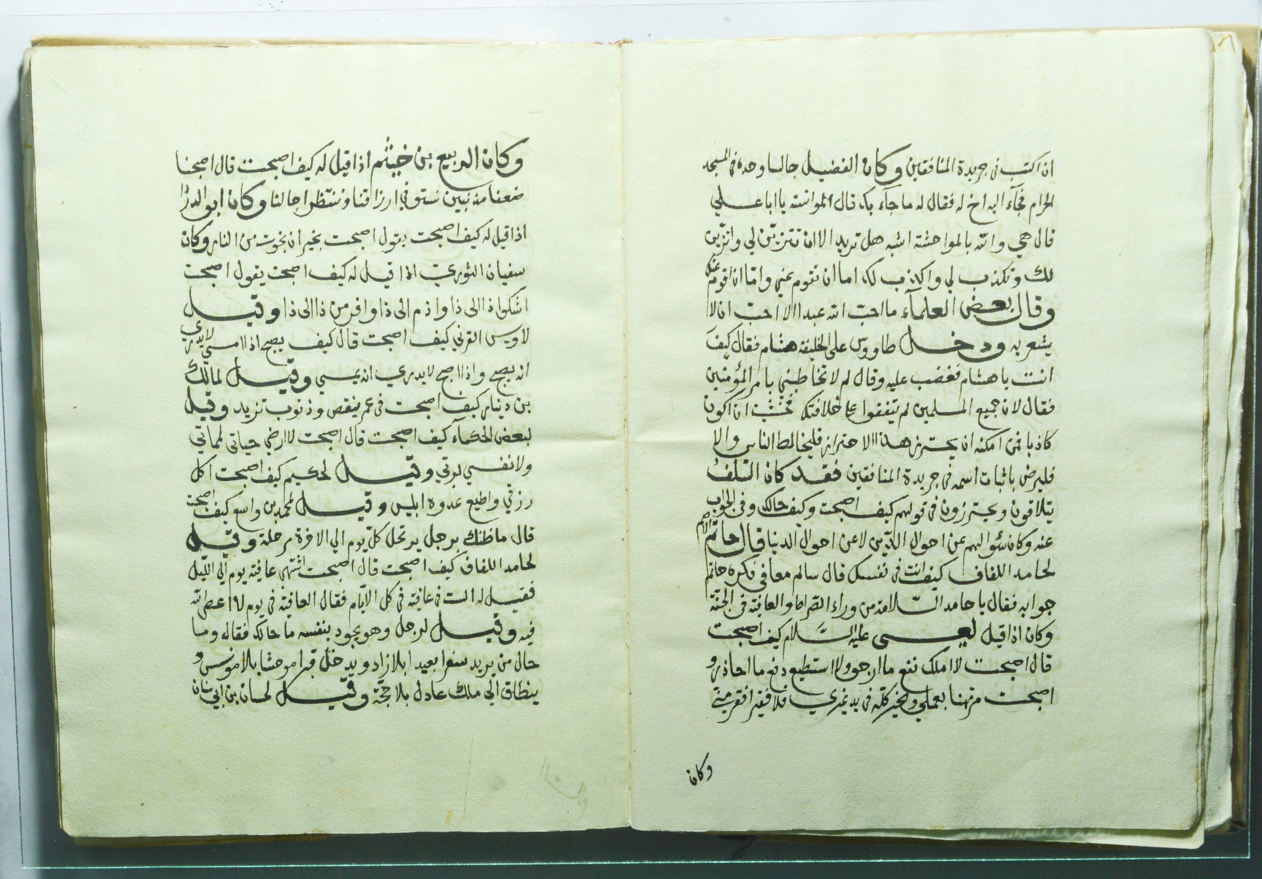 Kitāb Anīs al-muttaqīn