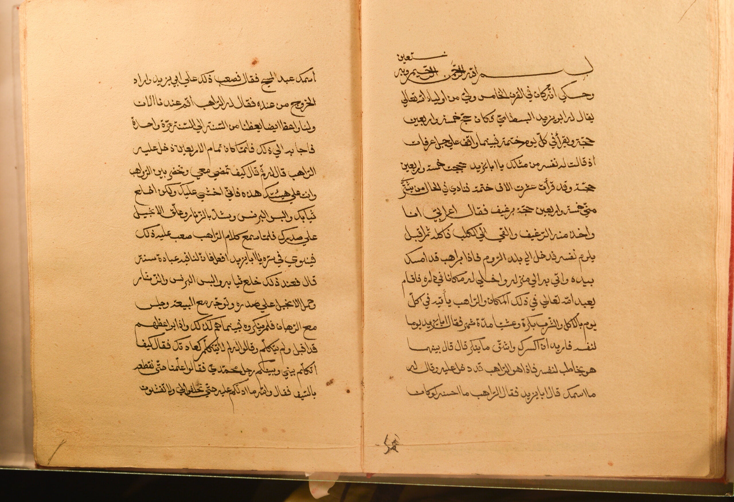 Qiṣṣat Abū Yazīd al-Bisṭāmī