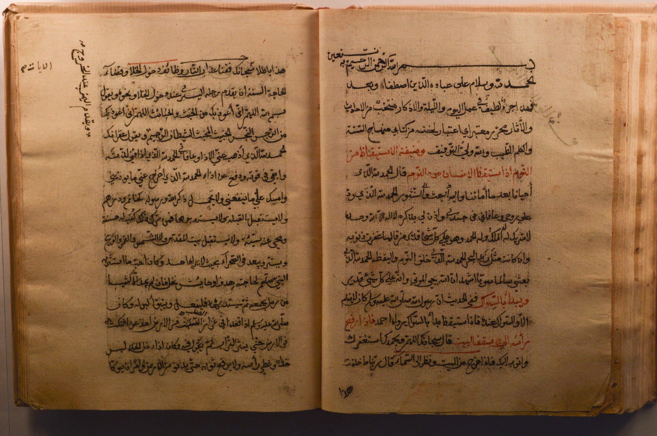 Waẓāʼif al-yawm wa-al-layla