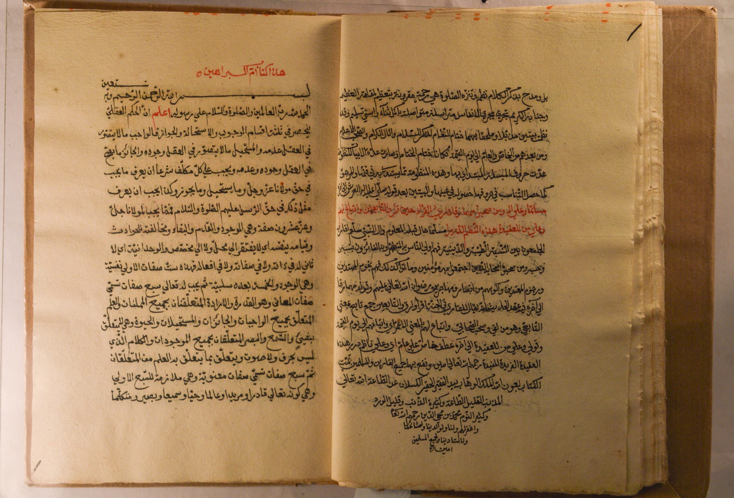 Umm al-barāhīn