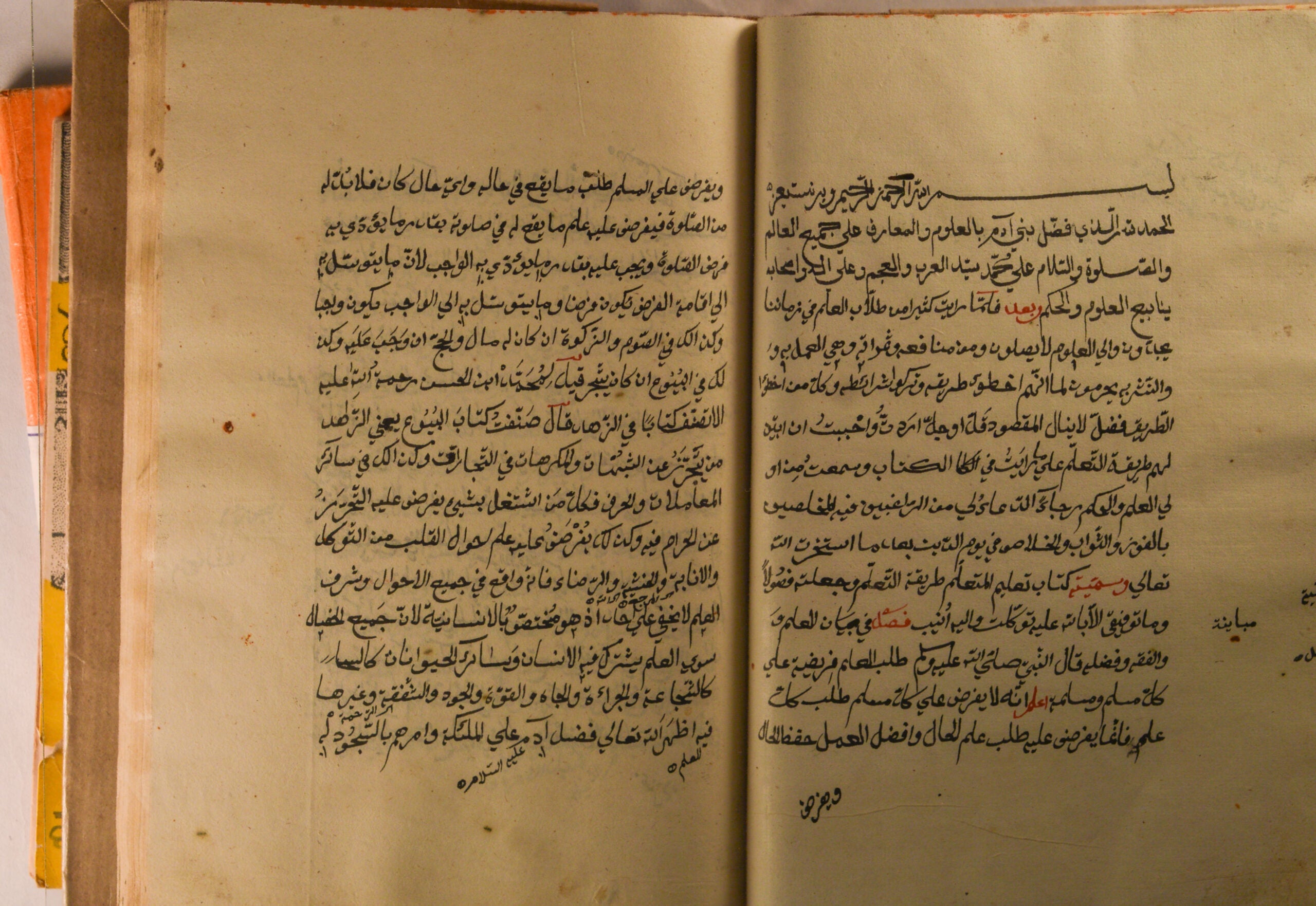 Kitāb Taʻlīm al-mutaʻallim ṭarīqat al-taʻallum