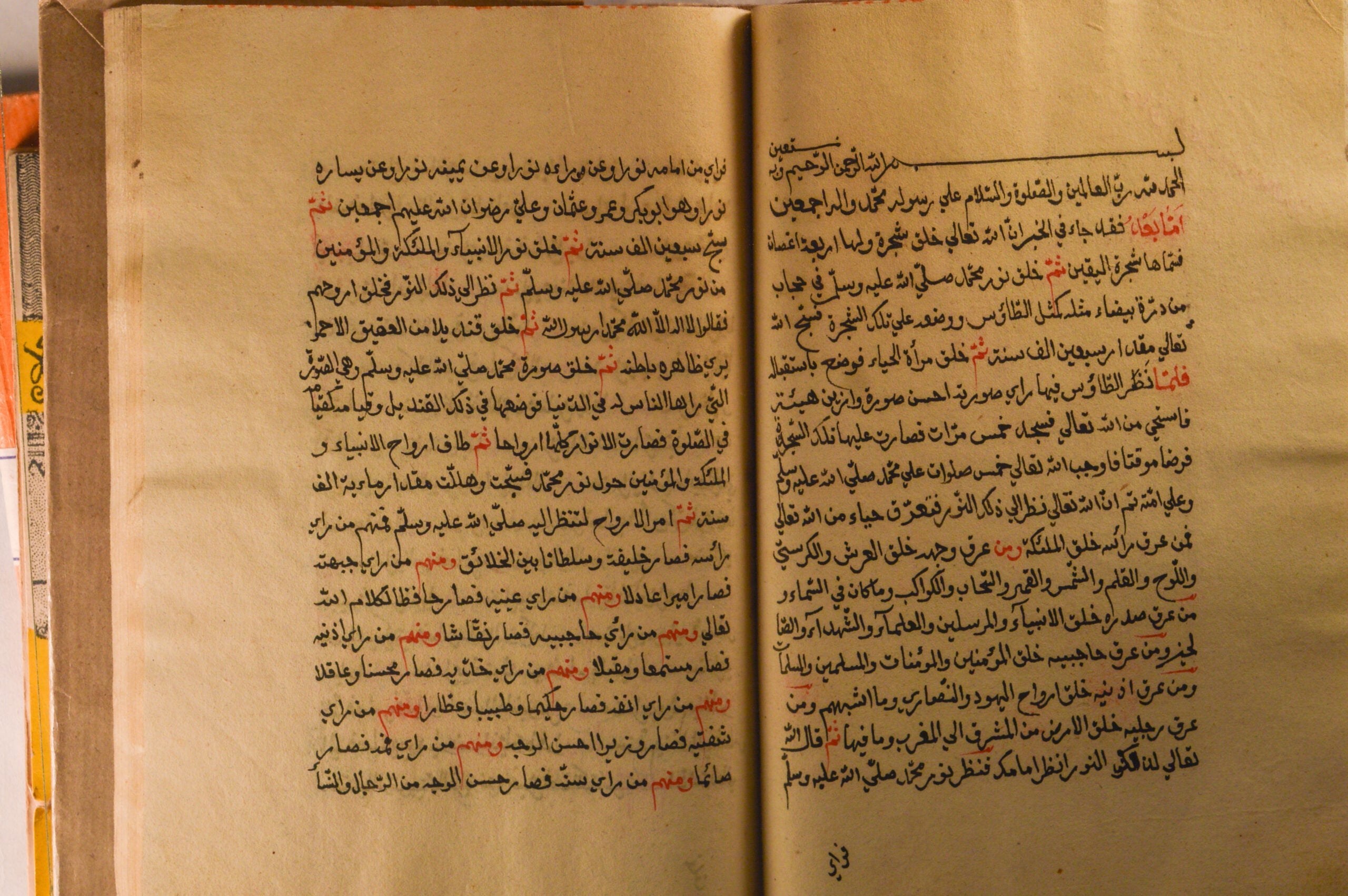 Daqāʼiq al-ḥaqāʼiq fī mawāʻiẓ al-khalāʼiq