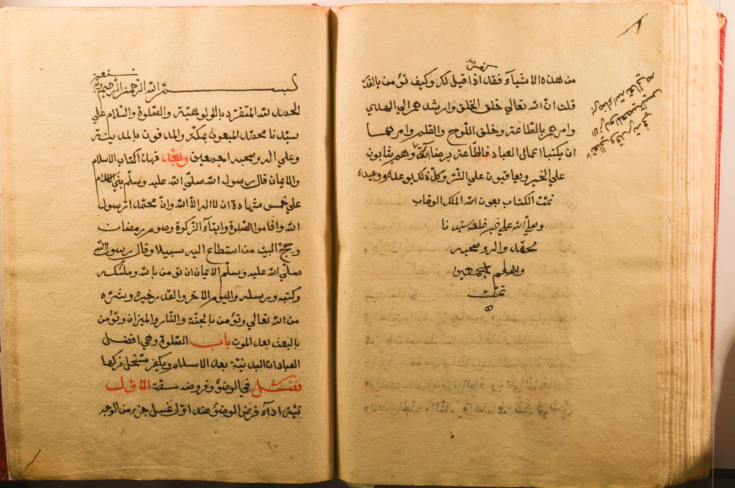 Kitāb al-Islām wa-al-Īmān