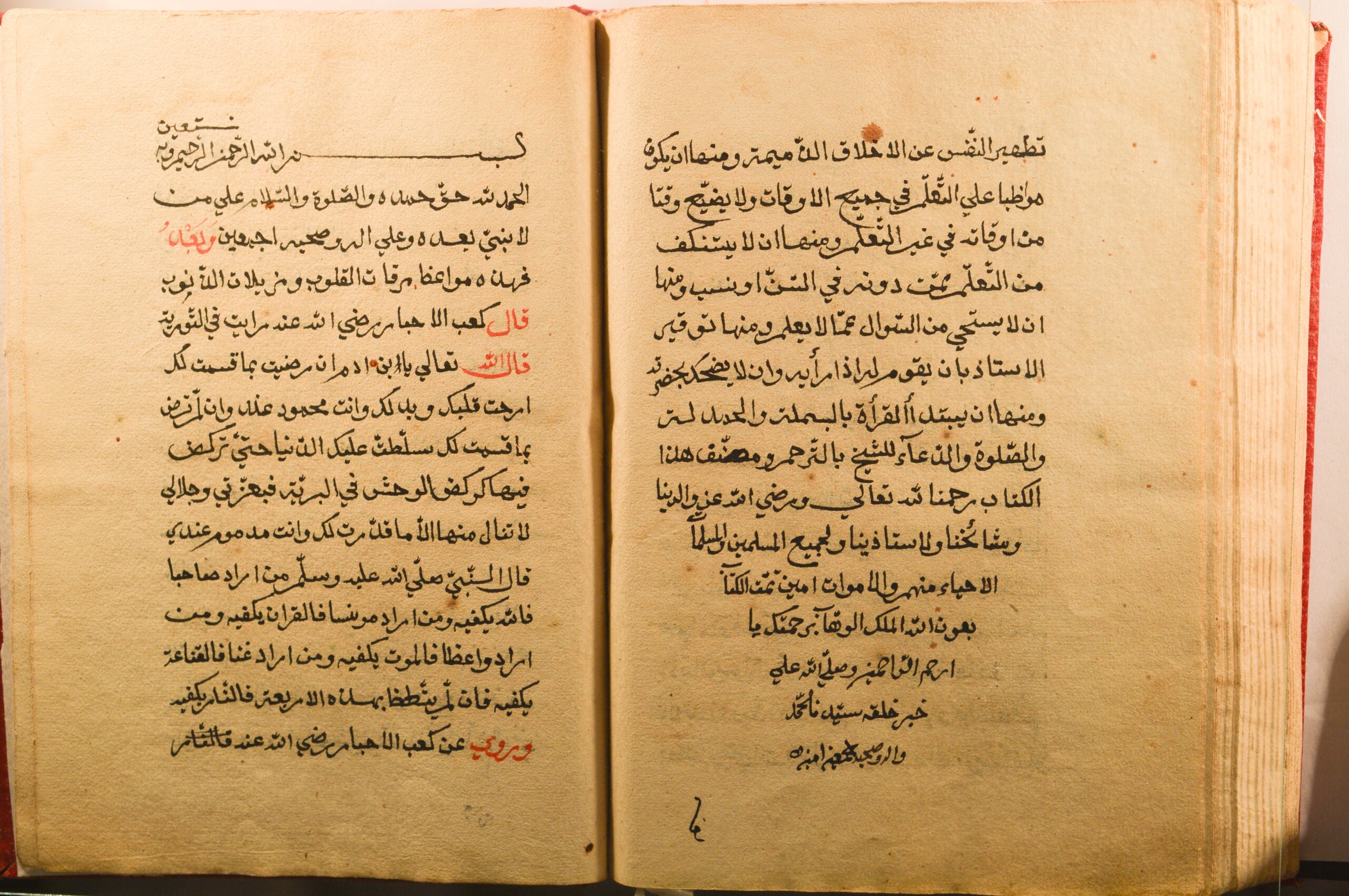 Mawāʻiẓ mirqāt al-qulūb wa muzīlāt al-dhunūb