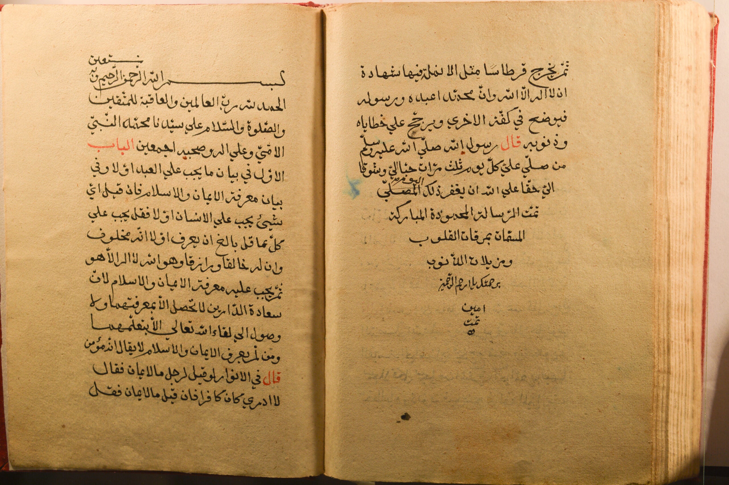 Bayān mā yajibu ʻalā al-ʻAbd awwlan wa-fī bayān maʻrifat al-īmān wa-al-Islām