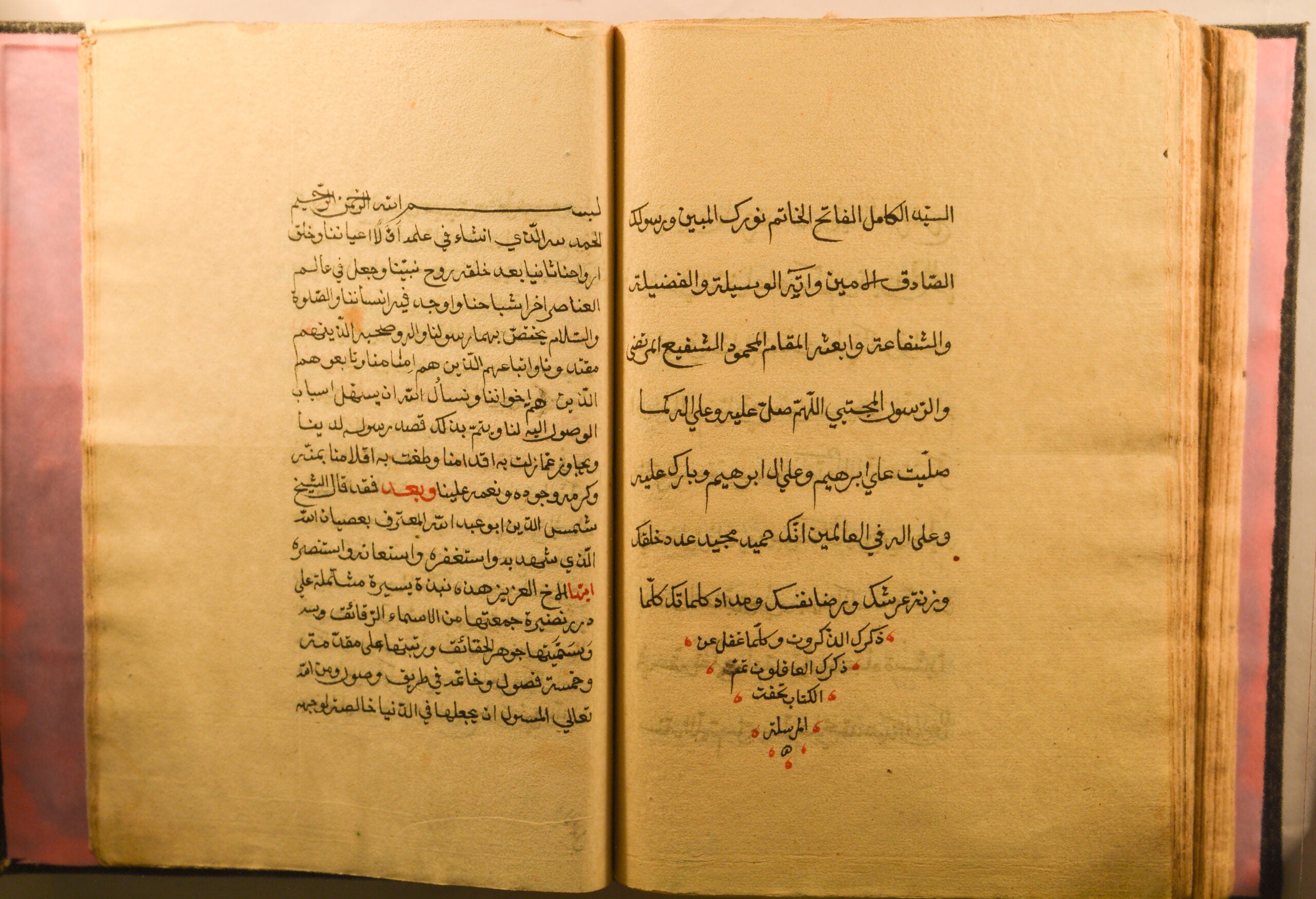 Kitāb Jawhar al-ḥaqāʼiq