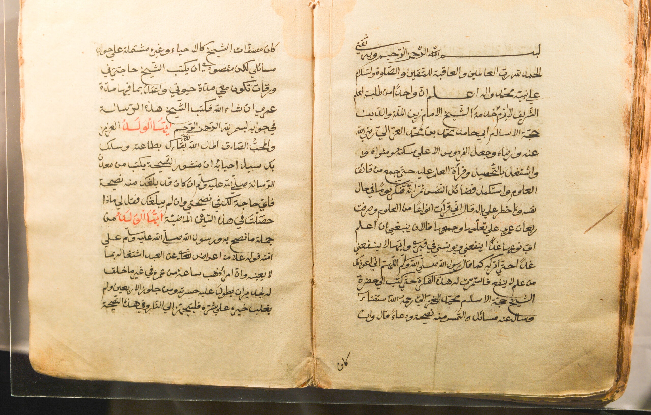 Risālat Ayyuhā al-walad
