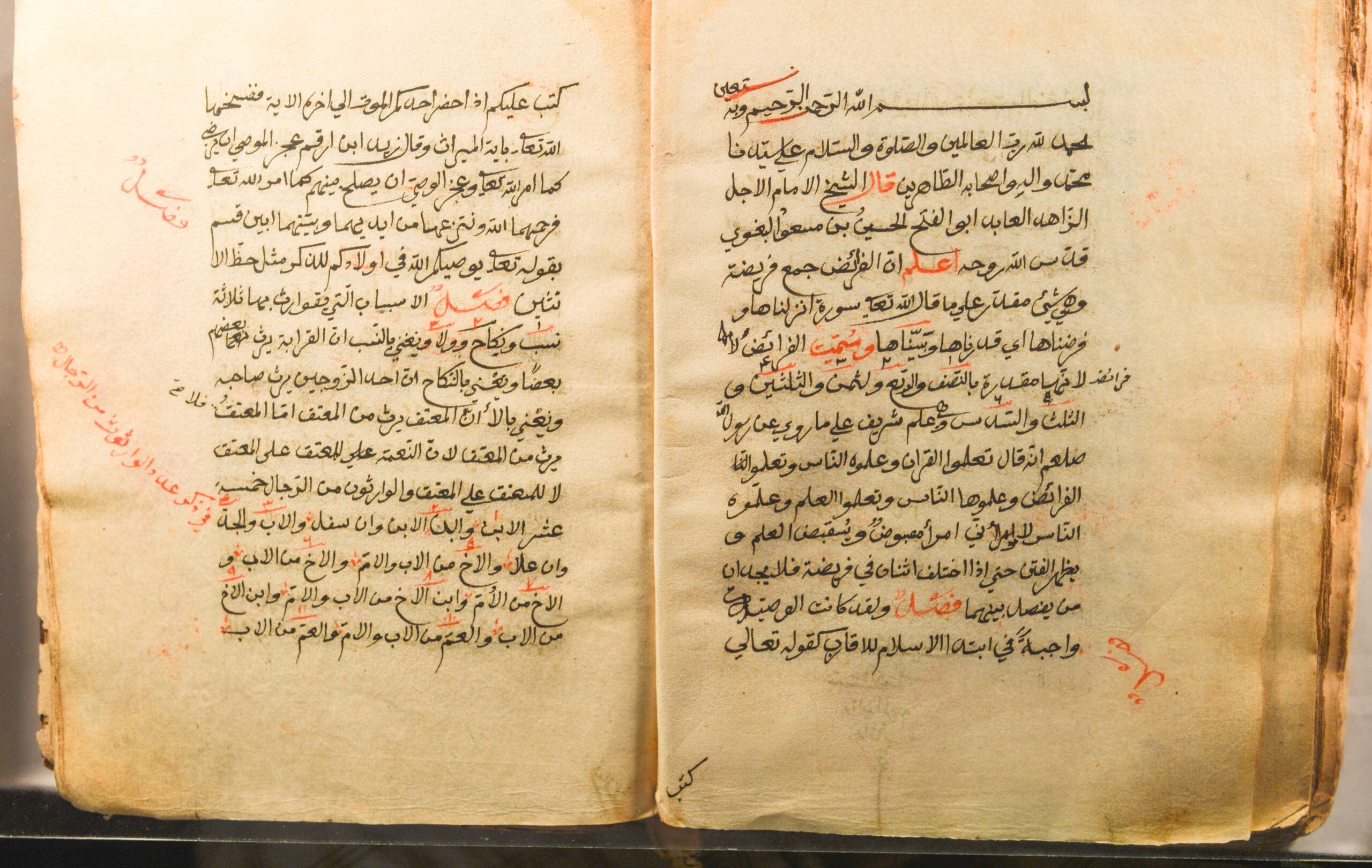Kitāb Sharḥ al-Farāʼiḍ wa-al-mawārīth