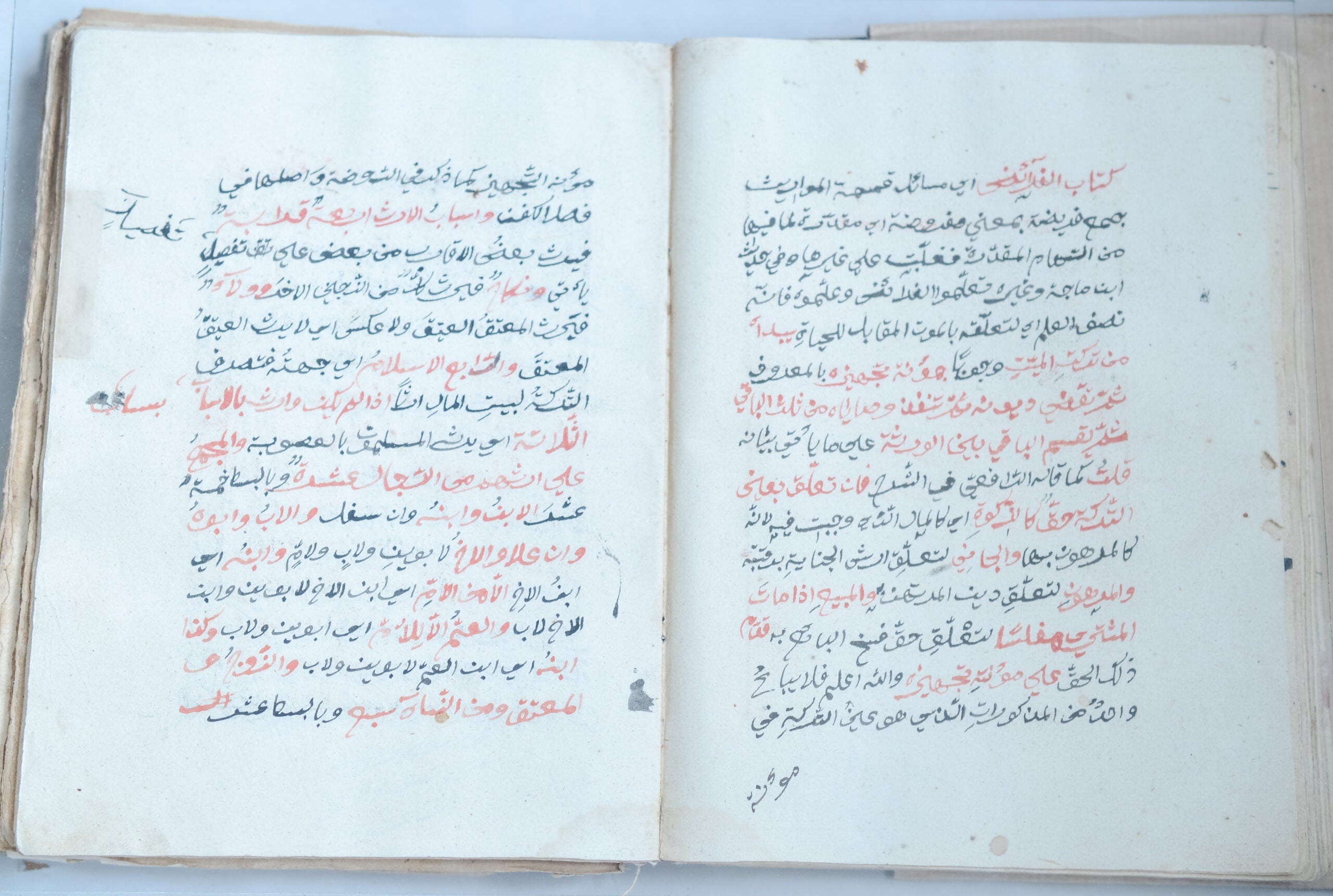 Kitāb al-Farāʼiḍ
