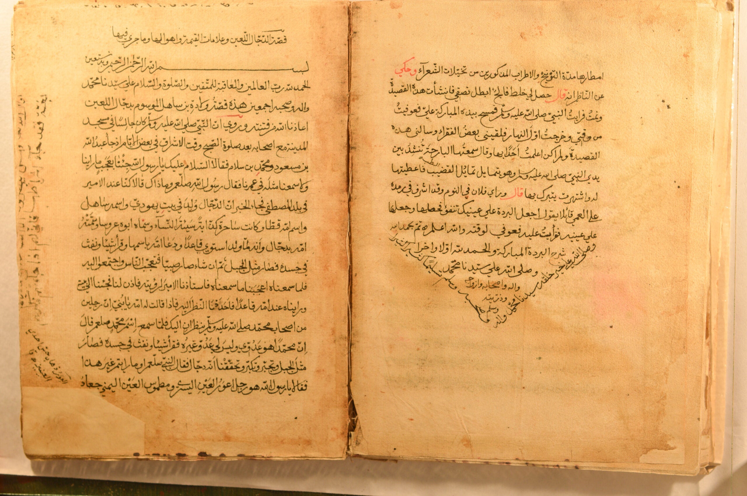 Qiṣṣat al-Dajjāl al-laʿīn wa-ʻalāmāt al-qiyāma wa aḥwāluhā wa-mā jarā fīhā