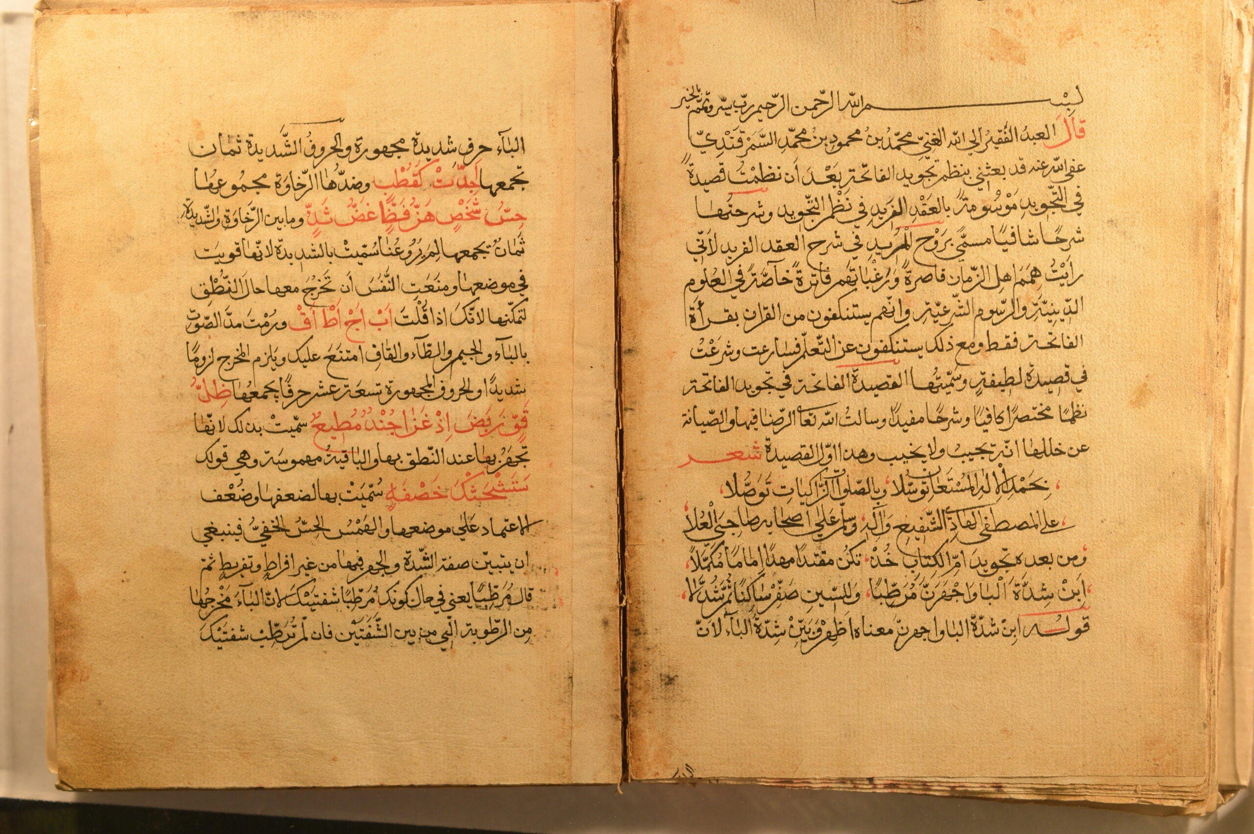 al-Qaṣīda al-Fātiḥa fī tajwīd al-Fātiḥah