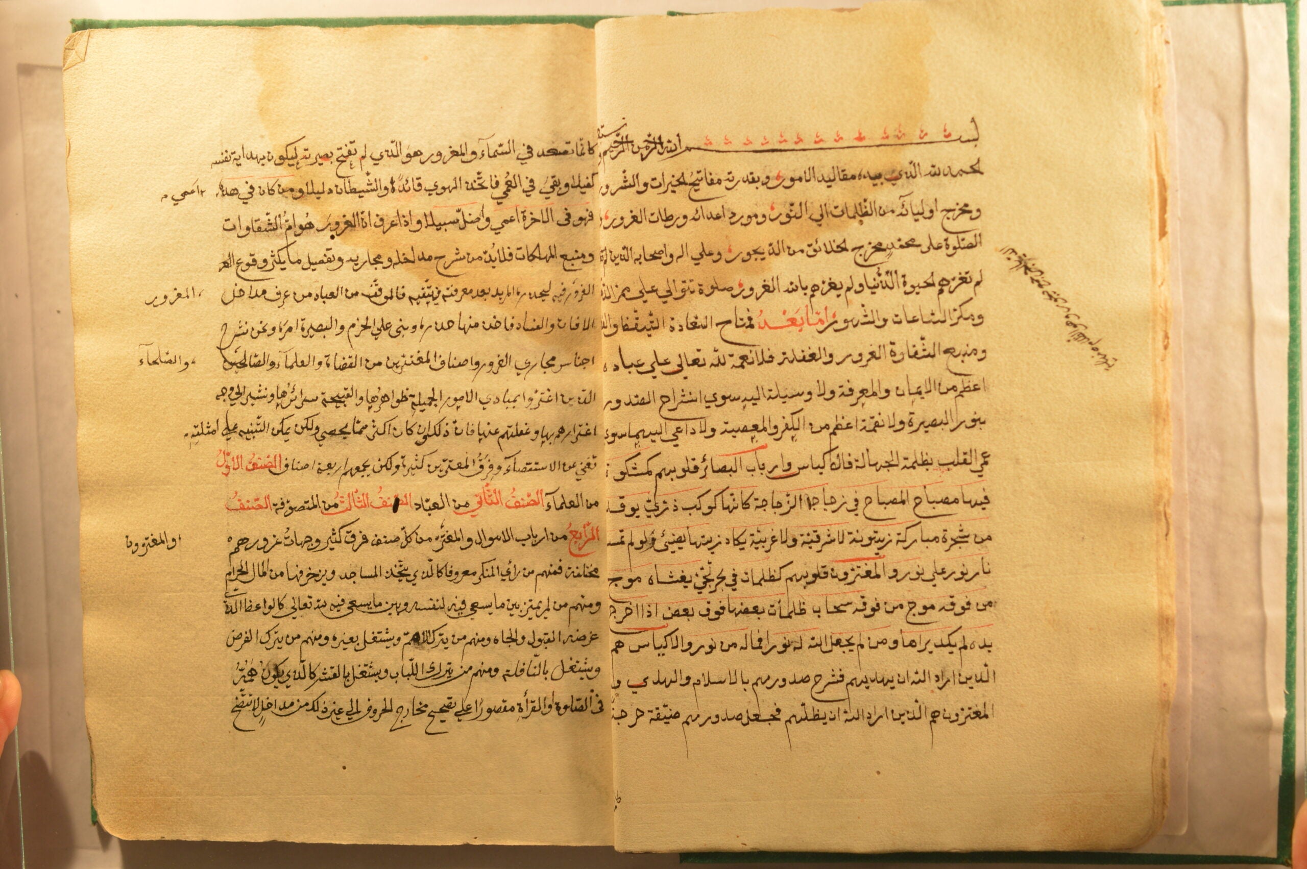 Kitāb Dhamm al-ghurūr