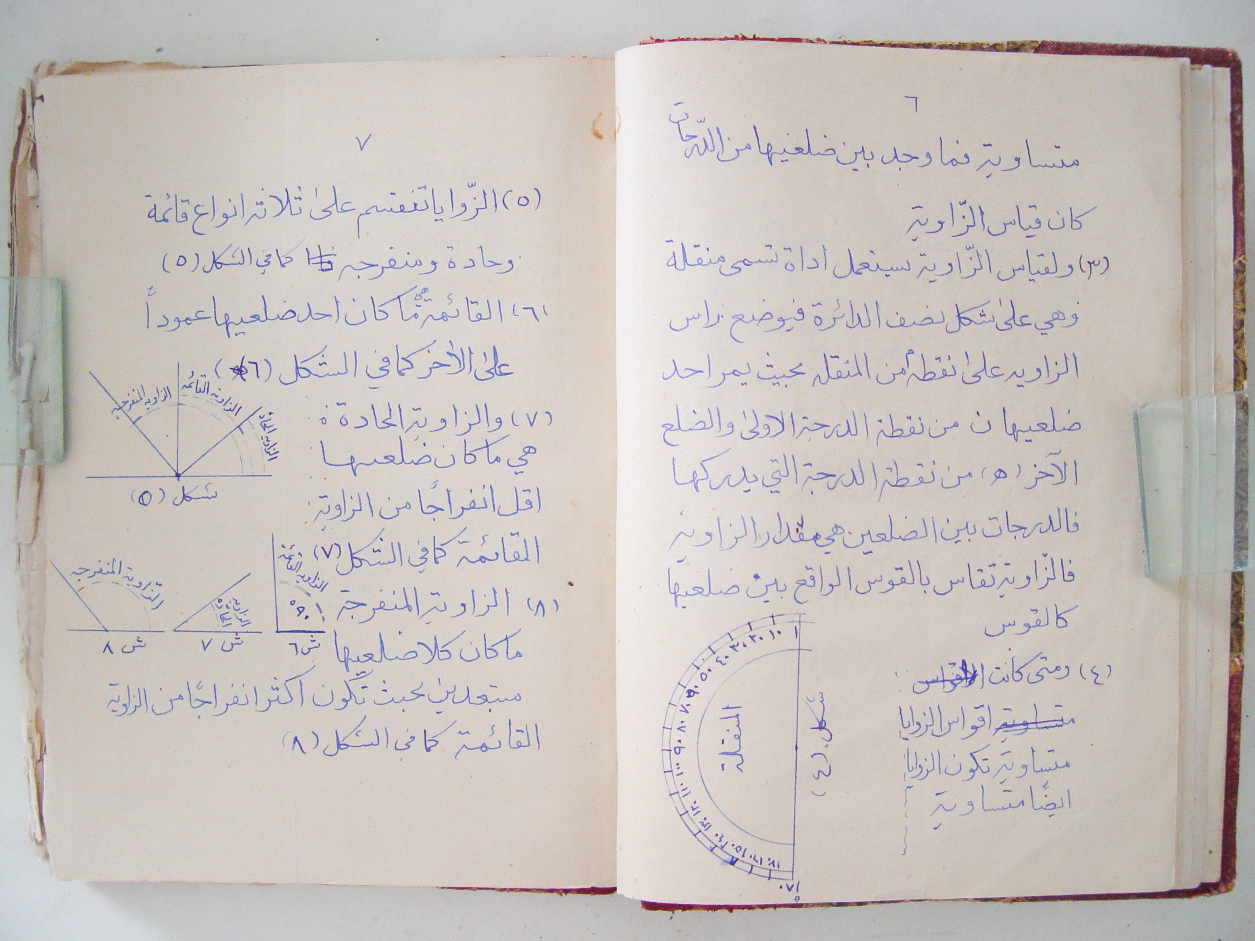 Kitāb Hayʼat al-milāḥa al-baḥriyya