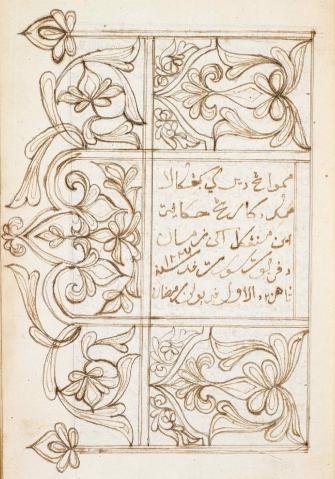 Hikayat Perintah Belanda opening pages v2